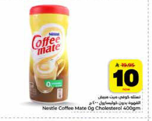 available at Hyper Al Wafa in KSA, Saudi Arabia, Saudi - Riyadh