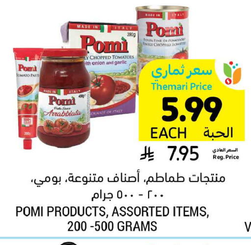 Tomato Onion Garlic available at أسواق التميمي in مملكة العربية السعودية, السعودية, سعودية - الخبر‎