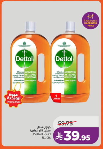 available at لولو هايبرماركت in مملكة العربية السعودية, السعودية, سعودية - الخبر‎