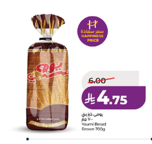 available at LULU Hypermarket in KSA, Saudi Arabia, Saudi - Jeddah