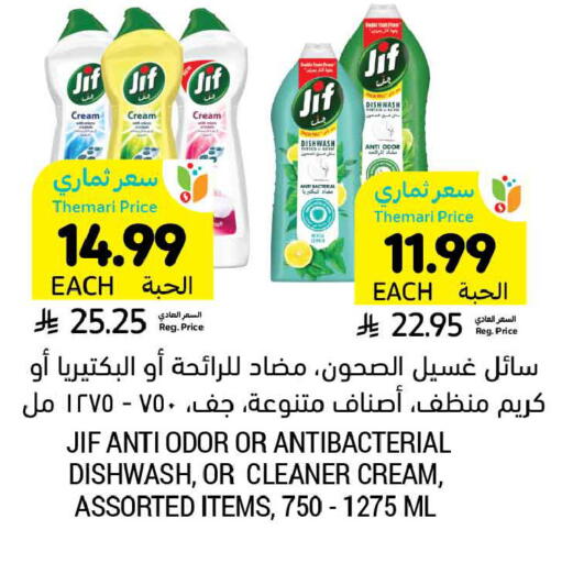 available at أسواق التميمي in مملكة العربية السعودية, السعودية, سعودية - الخبر‎