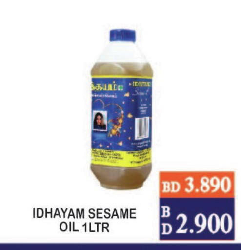 Sesame available at CITY MART in Bahrain