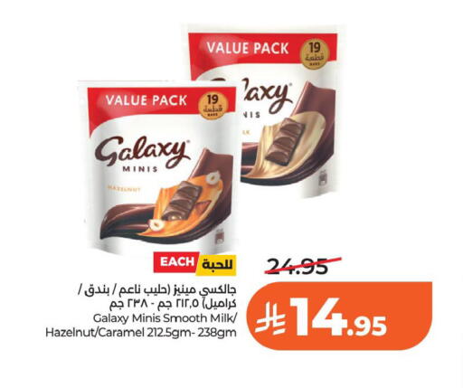 available at لولو هايبرماركت in مملكة العربية السعودية, السعودية, سعودية - الخبر‎