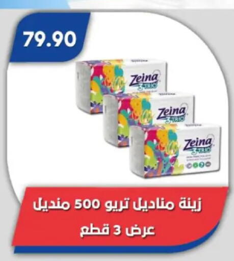 available at باسم ماركت in Egypt - القاهرة