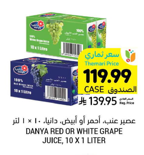 available at أسواق التميمي in مملكة العربية السعودية, السعودية, سعودية - الخبر‎