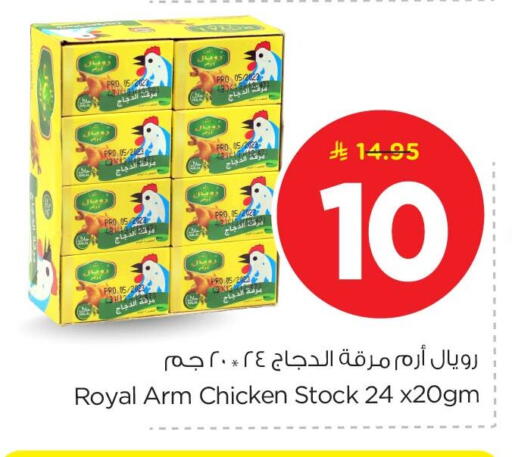 available at Nesto in KSA, Saudi Arabia, Saudi - Al Khobar
