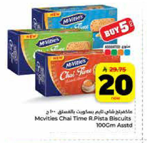 available at هايبر الوفاء in مملكة العربية السعودية, السعودية, سعودية - الخرج