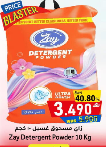 available at مركز المزن للتسوق in عُمان - مسقط‎