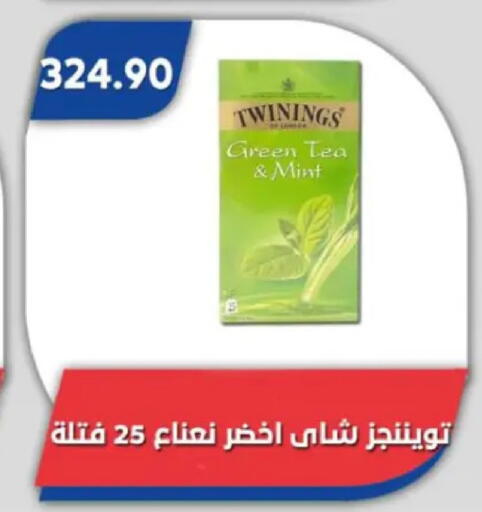 Mint available at باسم ماركت in Egypt - القاهرة