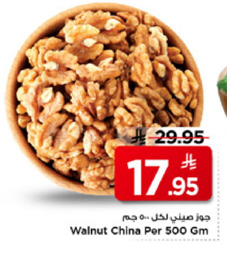 available at Mark & Save in KSA, Saudi Arabia, Saudi - Riyadh