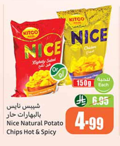 Potato available at أسواق عبد الله العثيم in مملكة العربية السعودية, السعودية, سعودية - الخبر‎