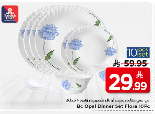 available at مارك & سيف in مملكة العربية السعودية, السعودية, سعودية - الخبر‎