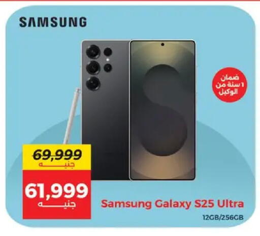 available at Raneen in Egypt - Cairo