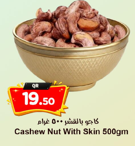 available at Ahla Mart in Qatar - Al Shamal