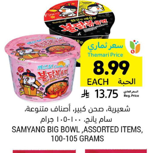 available at أسواق التميمي in مملكة العربية السعودية, السعودية, سعودية - الخبر‎