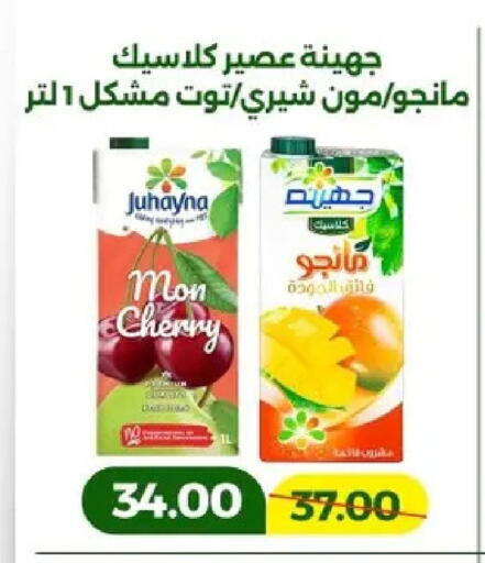 Cherry available at Green Tree Hypermarket - Sohag in Egypt - Cairo