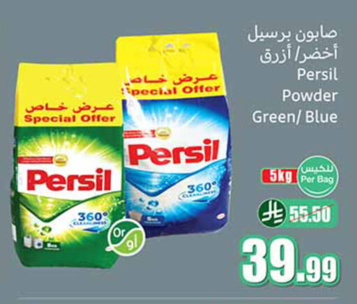 available at أسواق عبد الله العثيم in مملكة العربية السعودية, السعودية, سعودية - الخبر‎