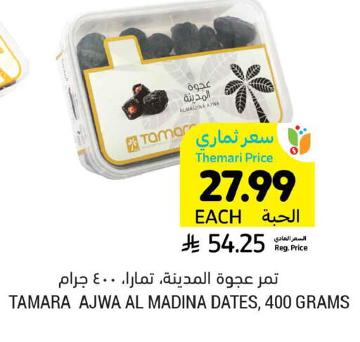 available at أسواق التميمي in مملكة العربية السعودية, السعودية, سعودية - الخبر‎