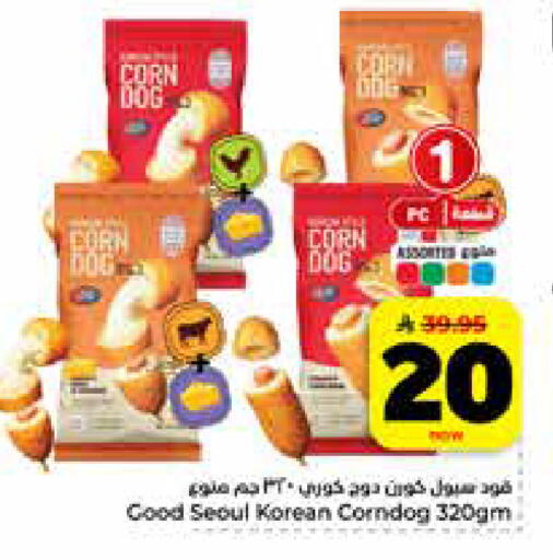 available at هايبر الوفاء in مملكة العربية السعودية, السعودية, سعودية - الرياض