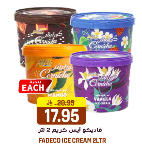 Vanilla available at جراند هايبر in مملكة العربية السعودية, السعودية, سعودية - الرياض