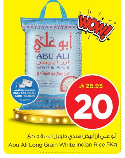 available at نستو in مملكة العربية السعودية, السعودية, سعودية - الخبر‎