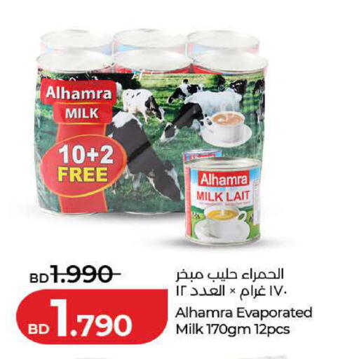 available at LuLu Hypermarket in Bahrain