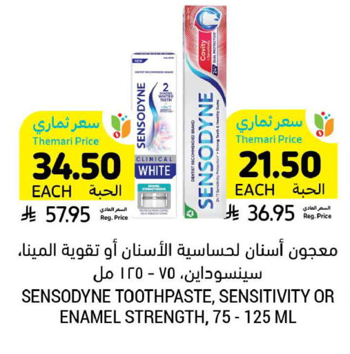 available at أسواق التميمي in مملكة العربية السعودية, السعودية, سعودية - الخبر‎