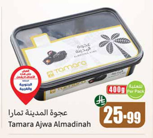 available at أسواق عبد الله العثيم in مملكة العربية السعودية, السعودية, سعودية - الخبر‎