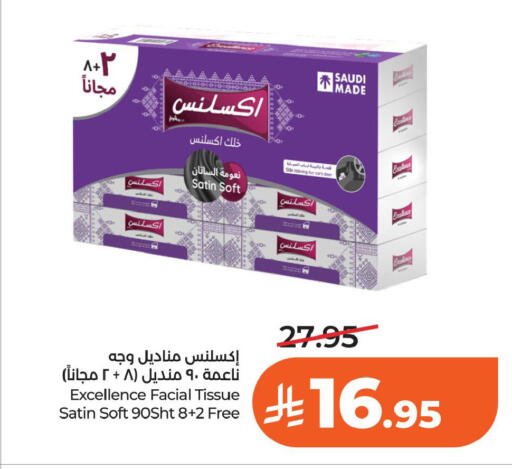 available at لولو هايبرماركت in مملكة العربية السعودية, السعودية, سعودية - الخبر‎