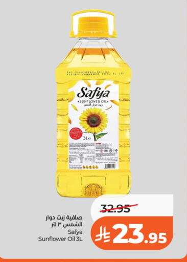 available at لولو هايبرماركت in مملكة العربية السعودية, السعودية, سعودية - الخرج