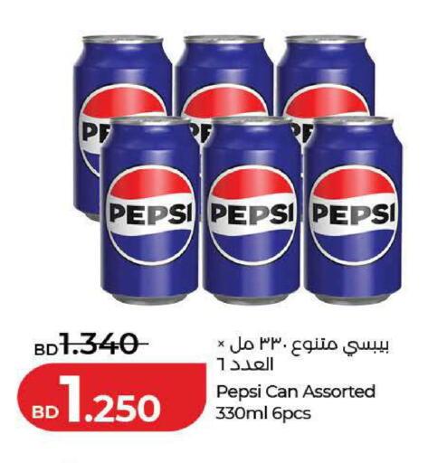 available at LuLu Hypermarket in Bahrain
