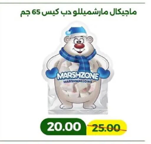 available at Green Tree Hypermarket - Sohag in Egypt - Cairo