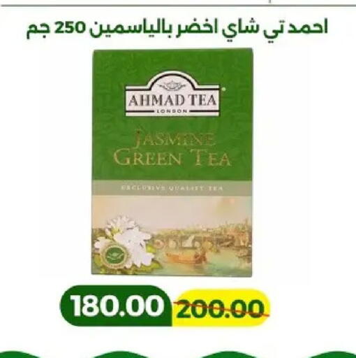 available at جرين تري هايبرماركت - سوهاج in Egypt - القاهرة