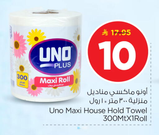 available at Nesto in KSA, Saudi Arabia, Saudi - Riyadh