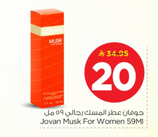available at Nesto in KSA, Saudi Arabia, Saudi - Al-Kharj
