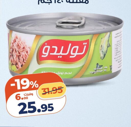 available at كازيون in Egypt - القاهرة