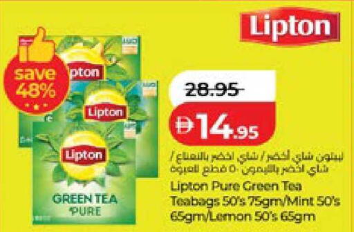 Lemon Mint available at لولو هايبرماركت in الإمارات العربية المتحدة , الامارات - أبو ظبي