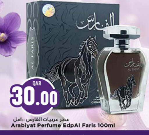available at مرزا هايبرماركت in قطر - الخور