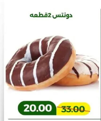 available at Green Tree Hypermarket - Sohag in Egypt - Cairo