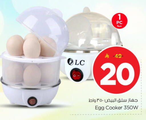 available at Nesto in KSA, Saudi Arabia, Saudi - Riyadh