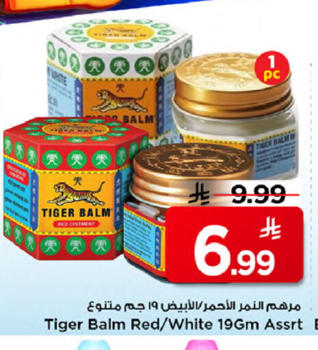 available at مارك & سيف in مملكة العربية السعودية, السعودية, سعودية - الخبر‎