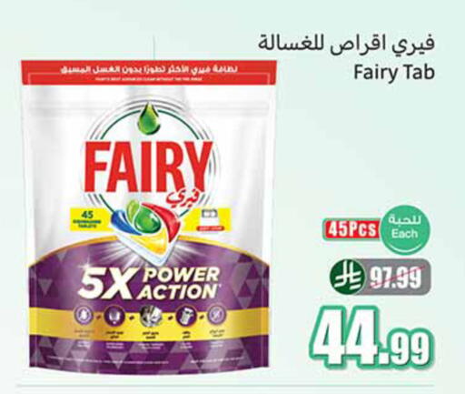 available at أسواق عبد الله العثيم in مملكة العربية السعودية, السعودية, سعودية - الخبر‎