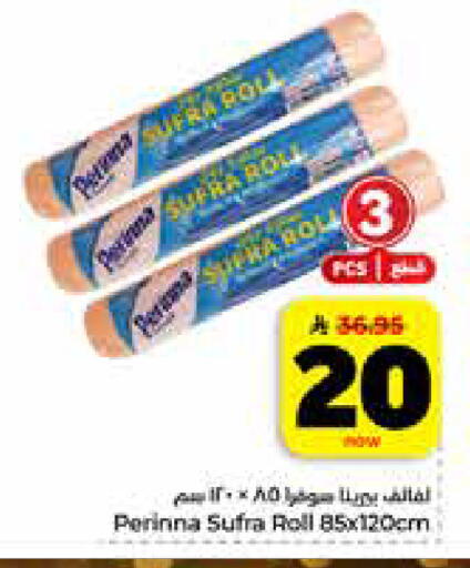 available at هايبر الوفاء in مملكة العربية السعودية, السعودية, سعودية - جدة