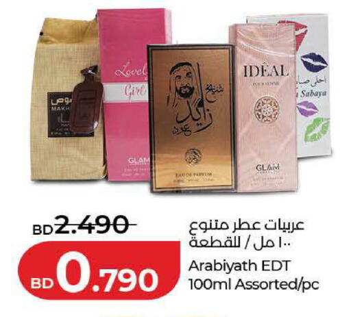 available at LuLu Hypermarket in Bahrain