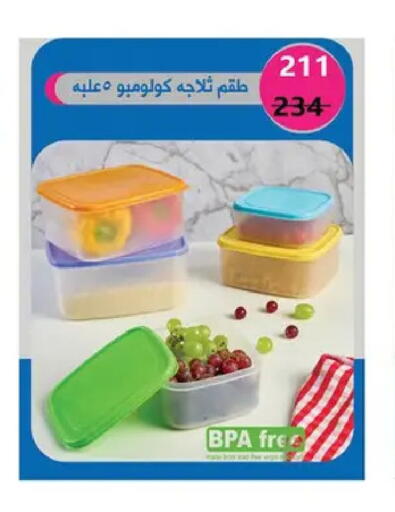 available at Abo Elsoud Hypermarket in Egypt - Cairo