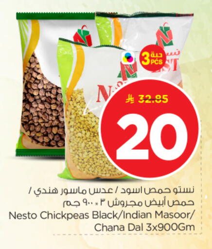 available at نستو in مملكة العربية السعودية, السعودية, سعودية - الرياض