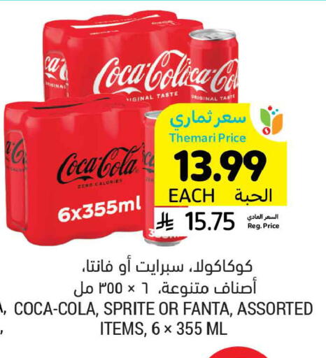 available at أسواق التميمي in مملكة العربية السعودية, السعودية, سعودية - الخبر‎