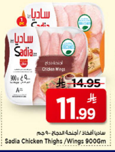 available at Mark & Save in KSA, Saudi Arabia, Saudi - Riyadh
