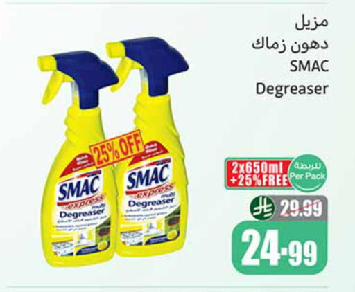 available at أسواق عبد الله العثيم in مملكة العربية السعودية, السعودية, سعودية - الخبر‎