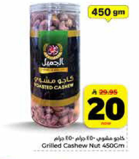 available at Hyper Al Wafa in KSA, Saudi Arabia, Saudi - Jeddah
